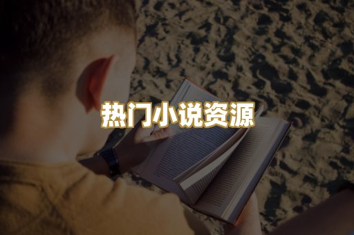 MOBI阅读格式